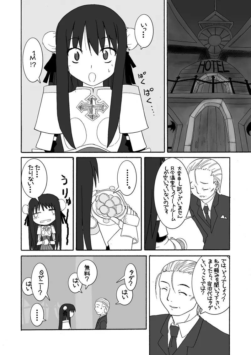 おしるこno 4 7ページ