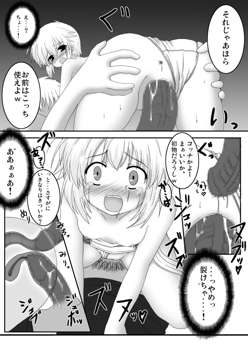 おしるこno 5 34ページ