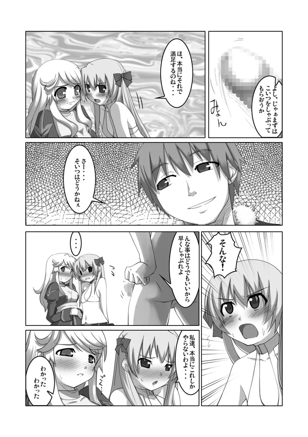 おしるこno 5 9ページ