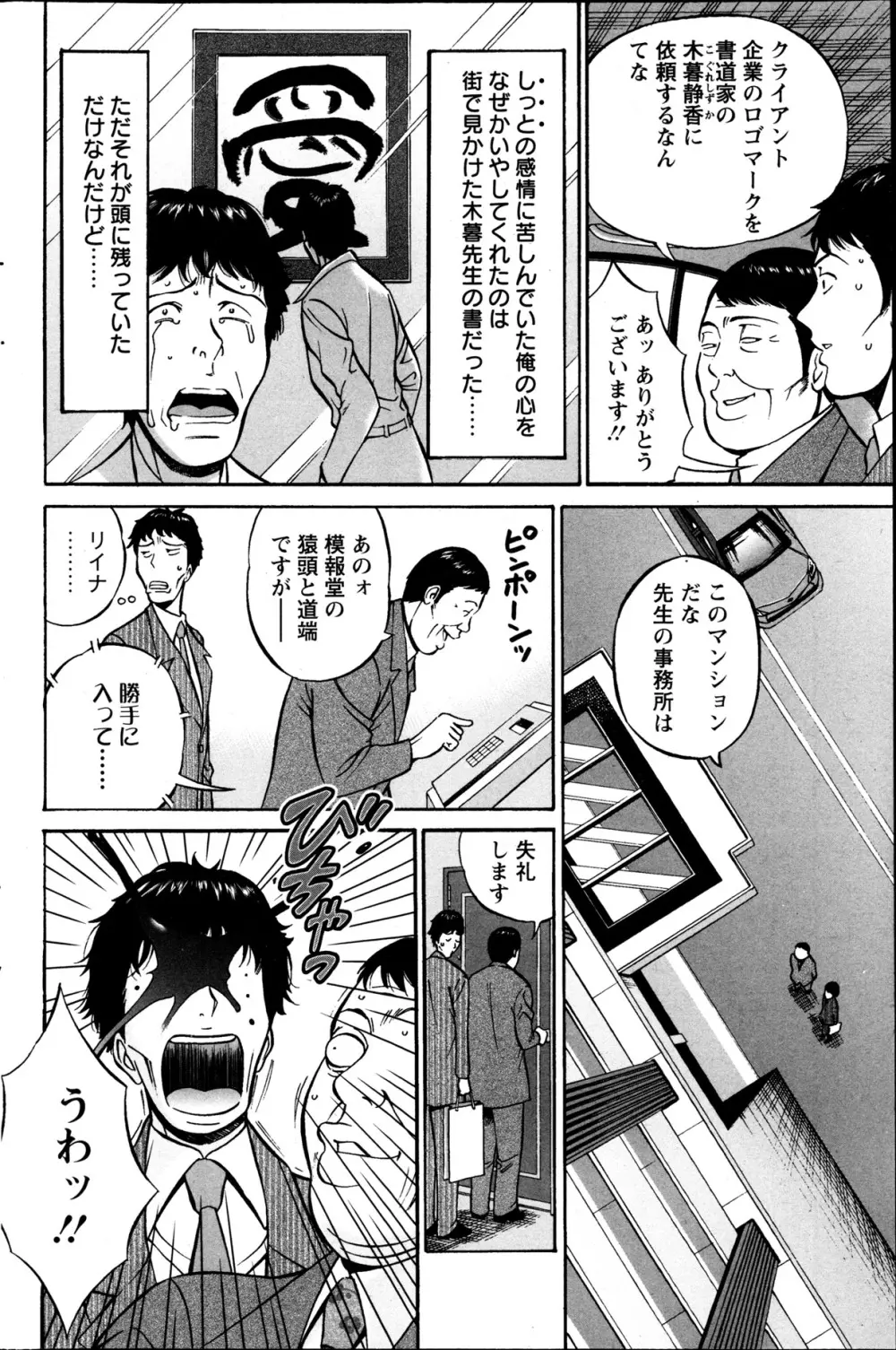 アクション ピザッツ DX 2013年5月号 171ページ