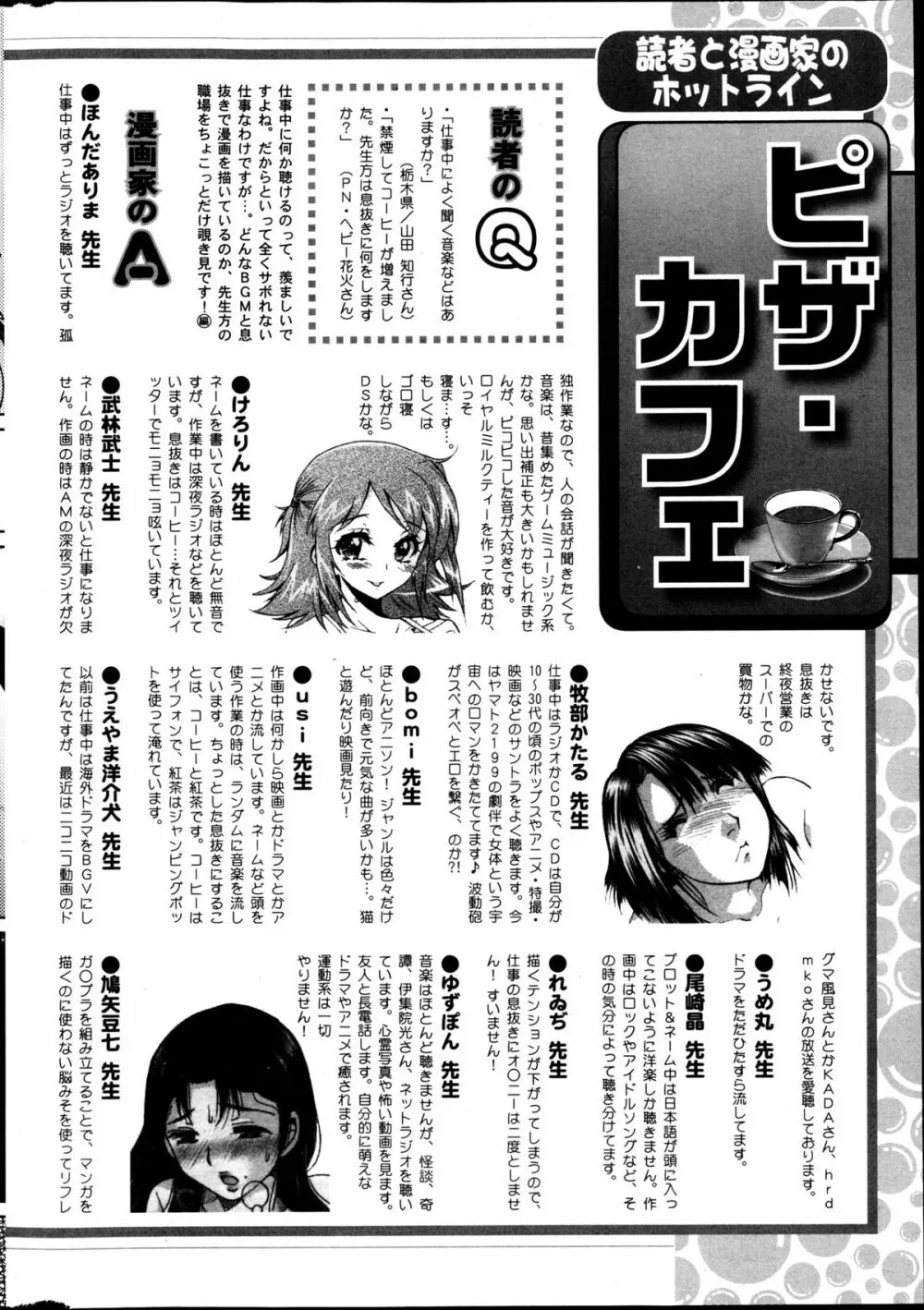 アクション ピザッツ DX 2013年5月号 275ページ