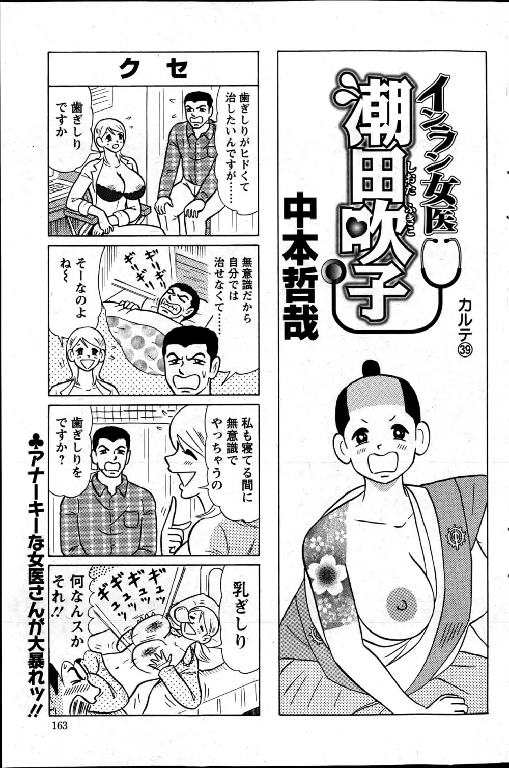 アクション ピザッツ DX 2013年6月号 162ページ