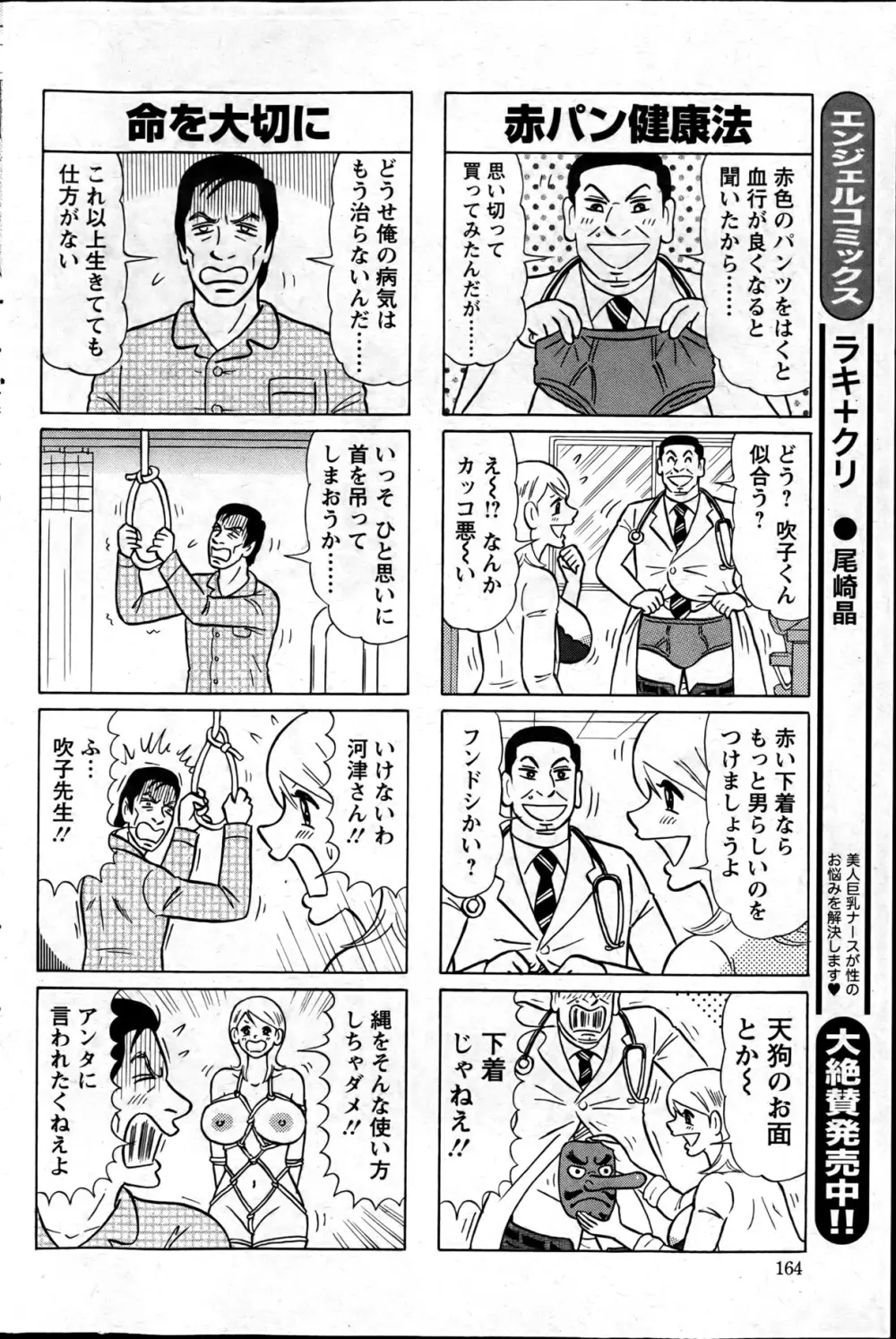 アクション ピザッツ DX 2013年6月号 163ページ