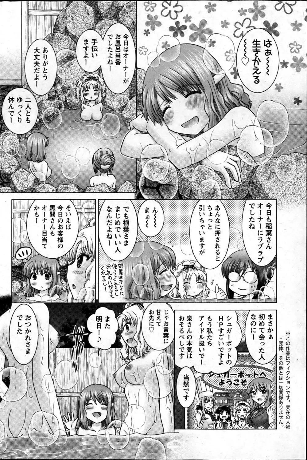 アクション ピザッツ DX 2013年6月号 169ページ