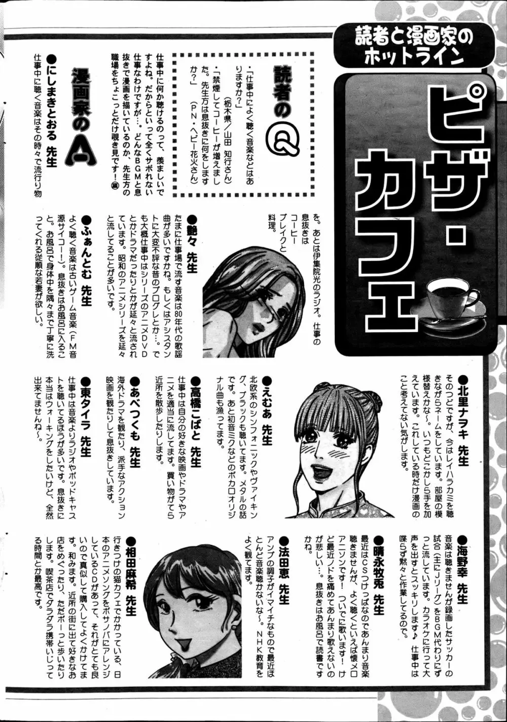 アクションピザッツ 2013年6月号 258ページ