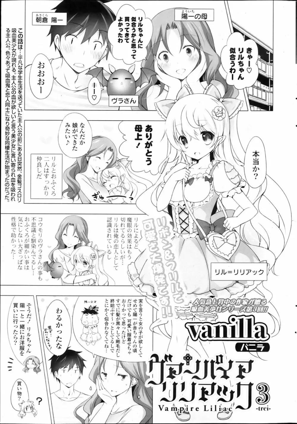 ポプリクラブ 2013年05月号 26ページ