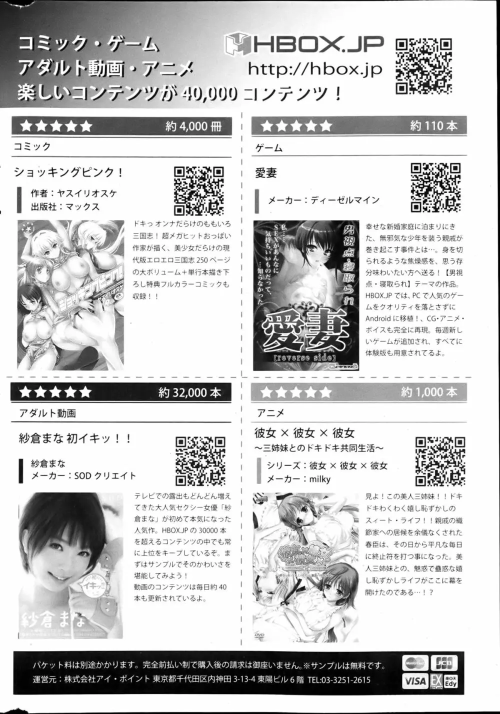 ポプリクラブ 2013年05月号 305ページ