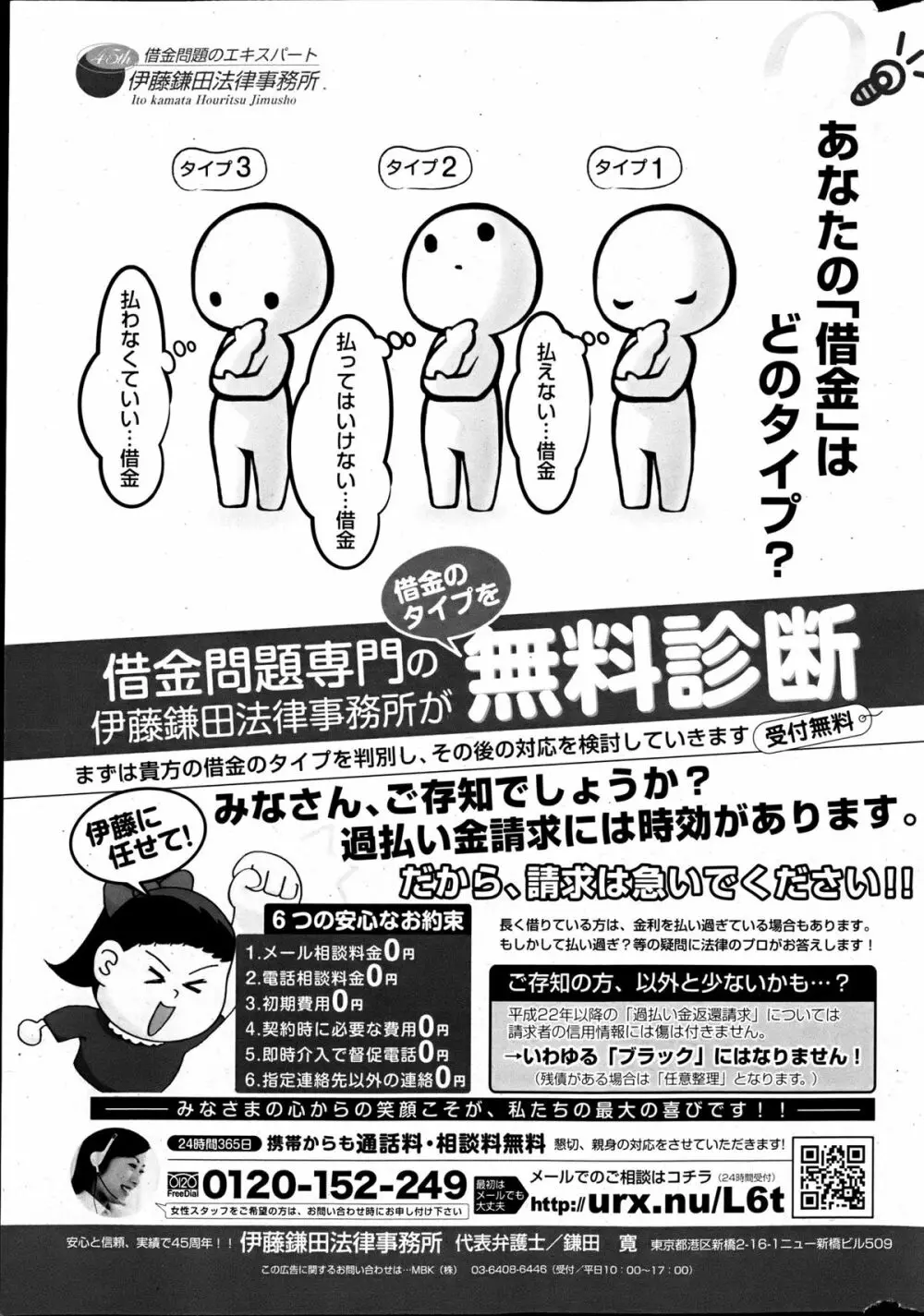 COMIC ポプリクラブ 2013年6月号 339ページ