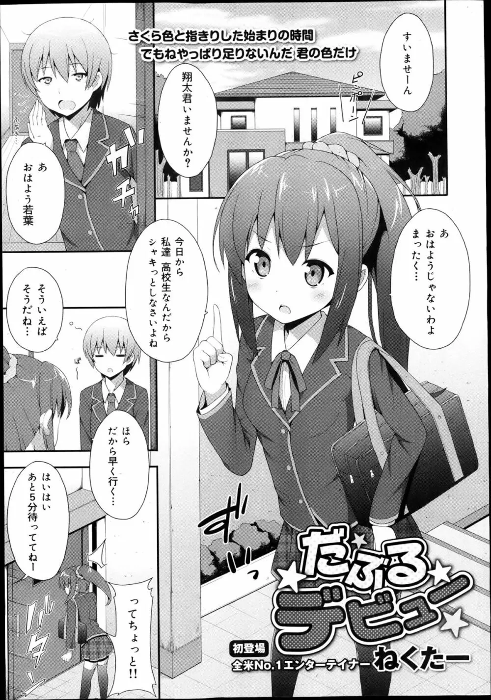 COMIC 舞姫無双 ACT.05 2013年5月号 11ページ