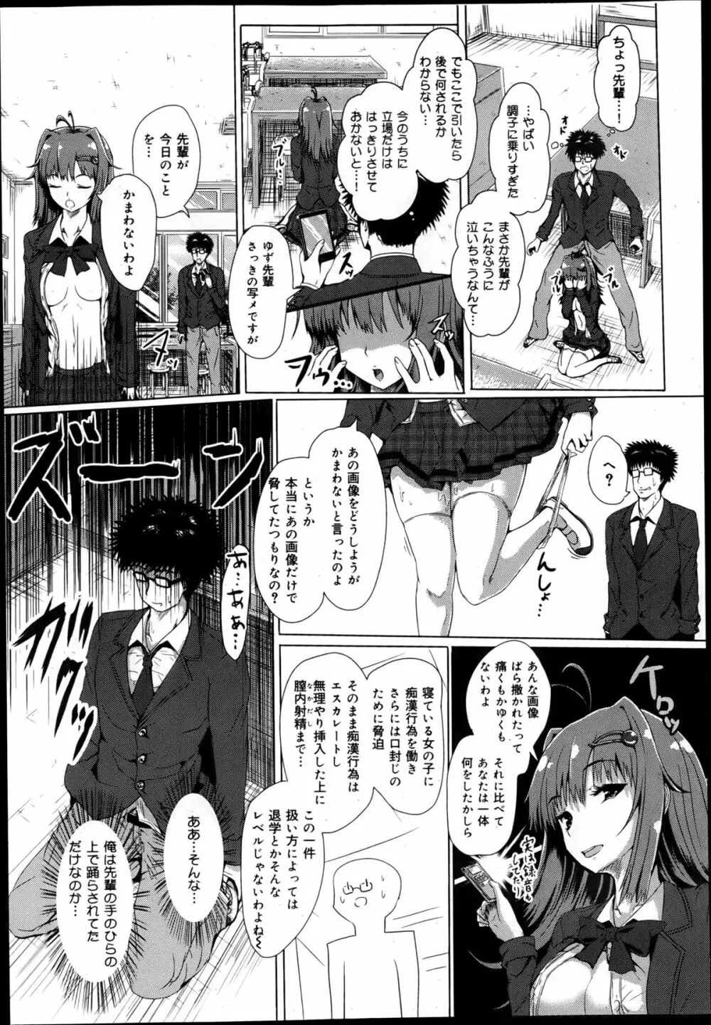 COMIC 舞姫無双 ACT.05 2013年5月号 145ページ