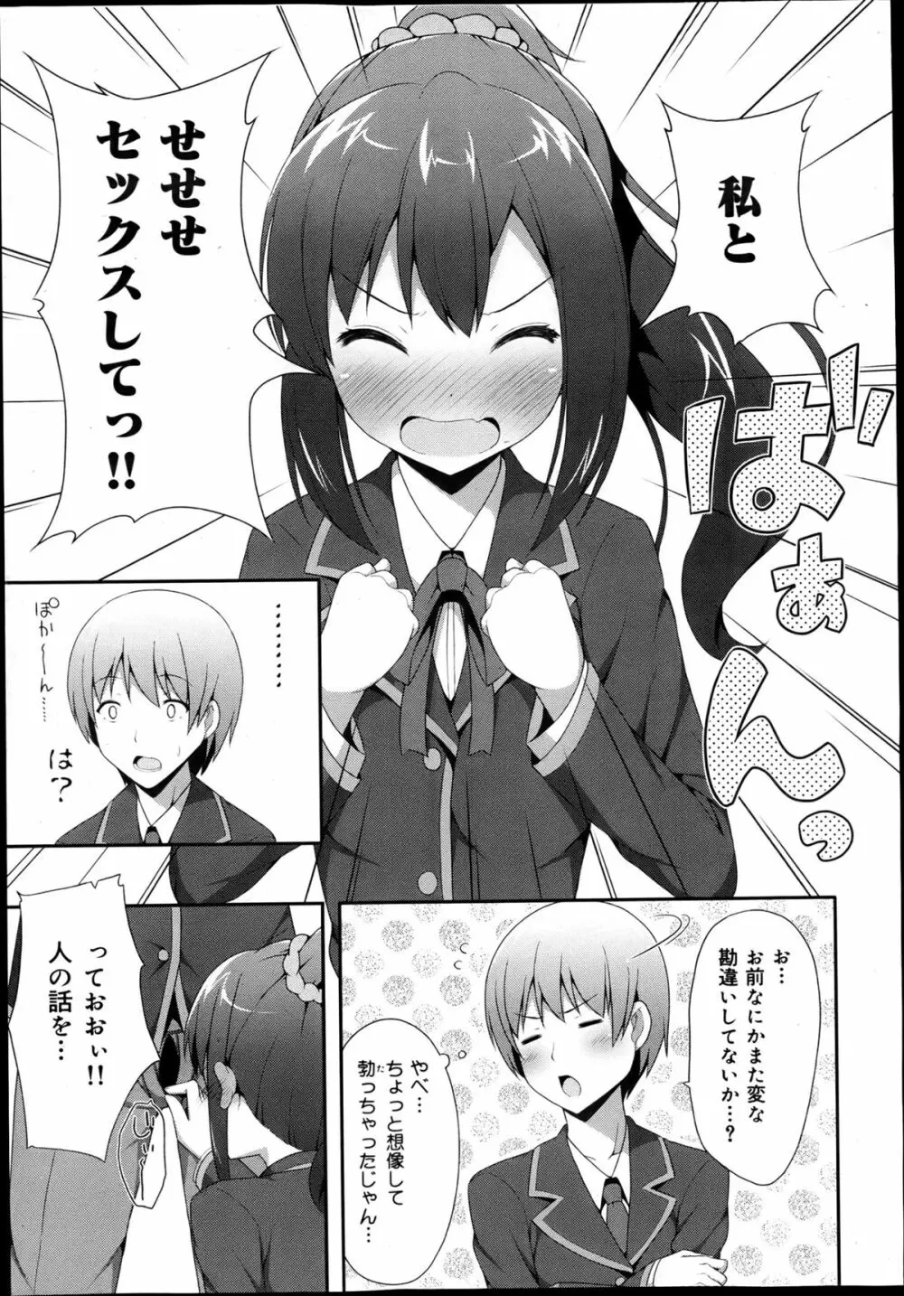 COMIC 舞姫無双 ACT.05 2013年5月号 17ページ