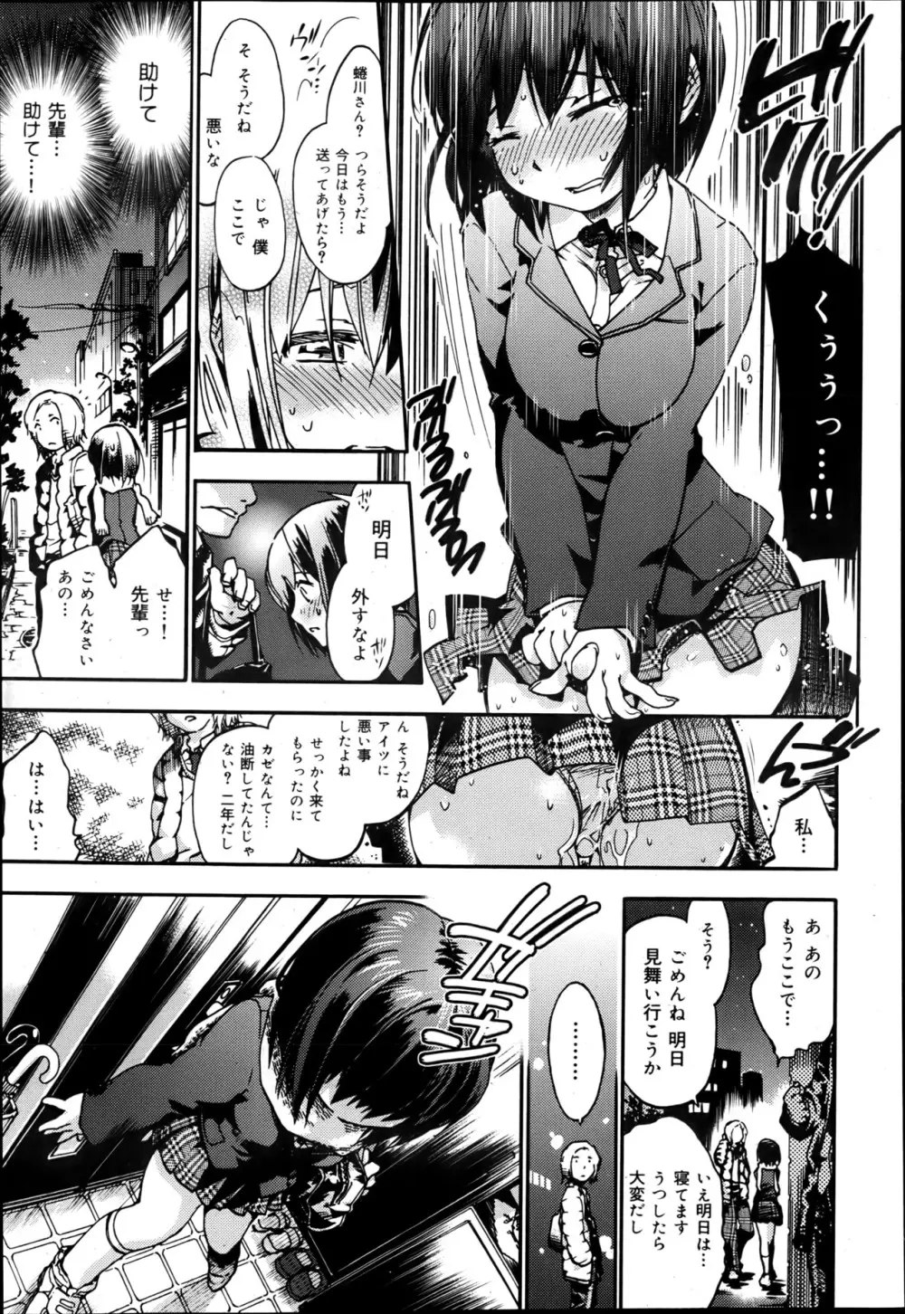 COMIC 舞姫無双 ACT.05 2013年5月号 195ページ