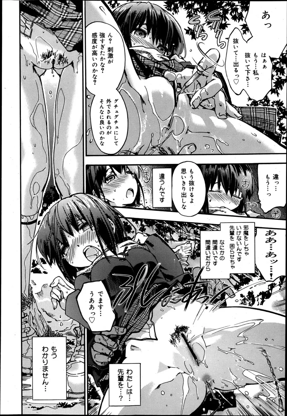 COMIC 舞姫無双 ACT.05 2013年5月号 198ページ