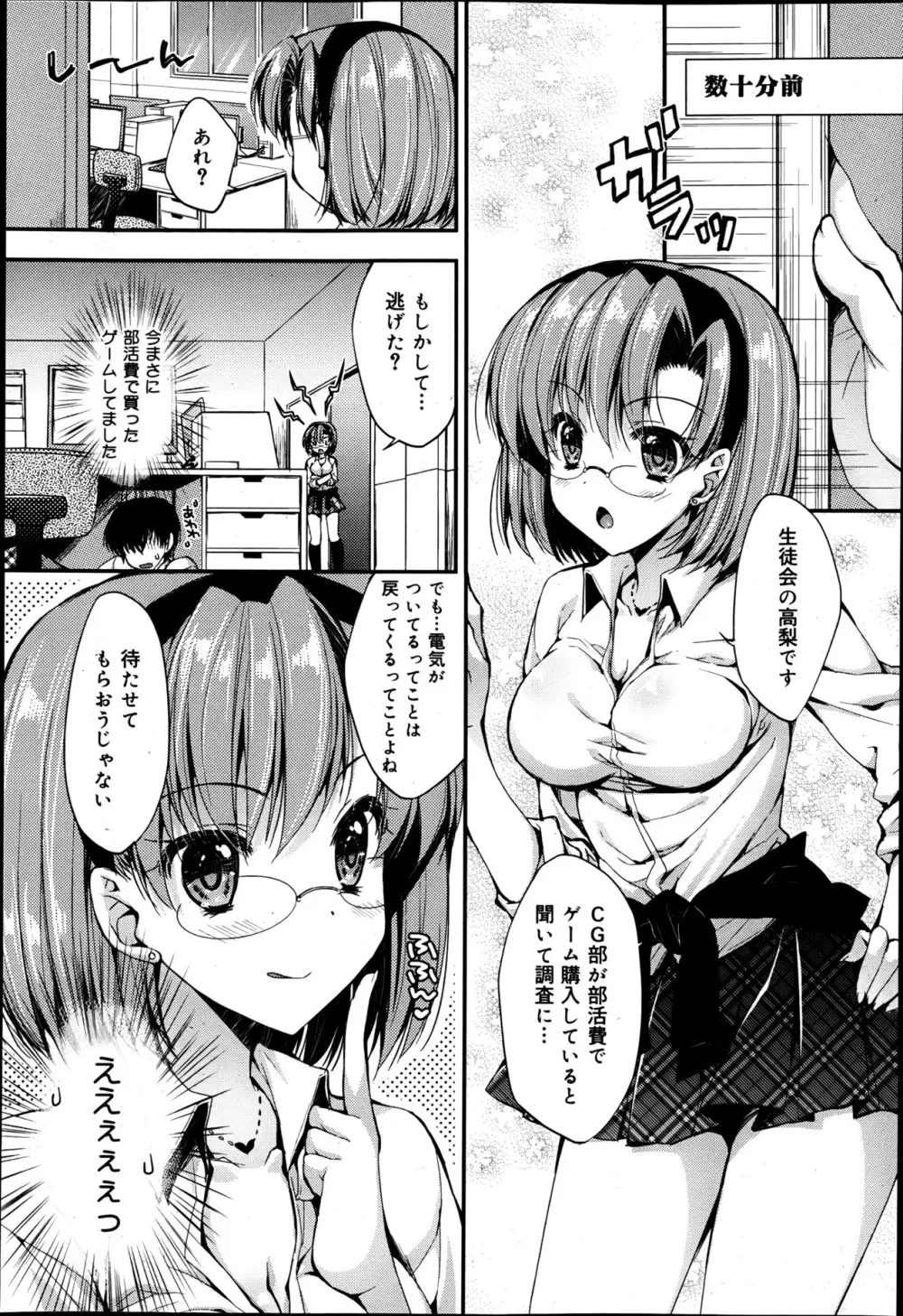 COMIC 舞姫無双 ACT.05 2013年5月号 212ページ