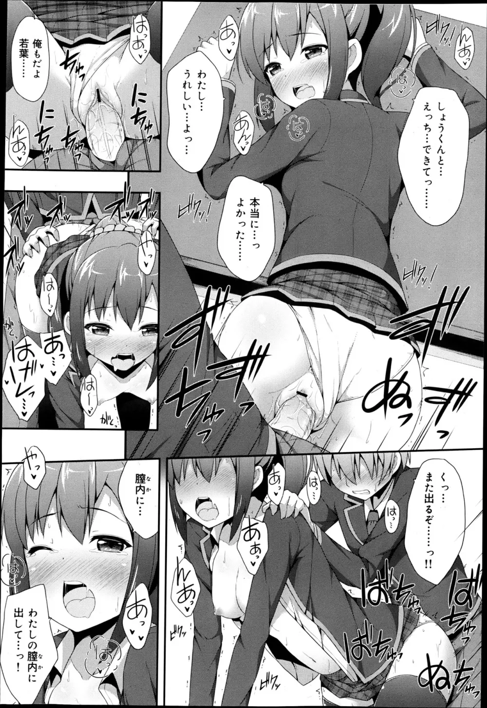 COMIC 舞姫無双 ACT.05 2013年5月号 26ページ