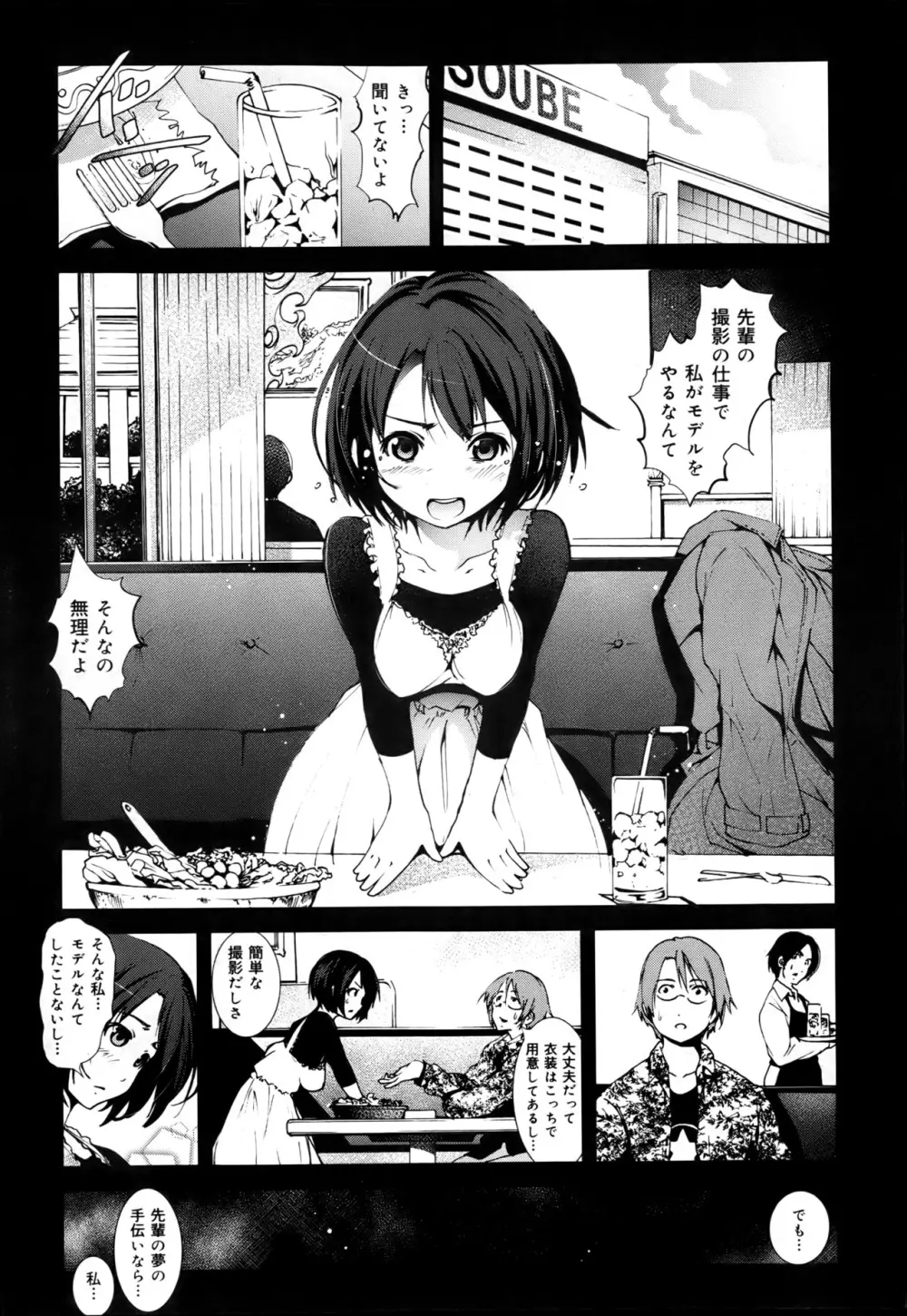 COMIC 舞姫無双 ACT.05 2013年5月号 31ページ