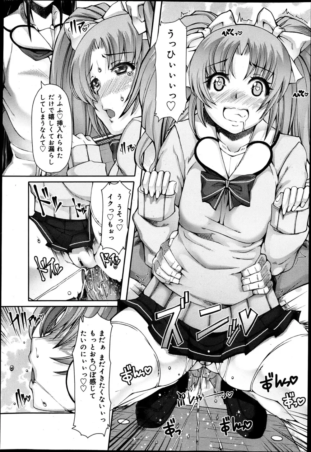 COMIC 舞姫無双 ACT.05 2013年5月号 92ページ