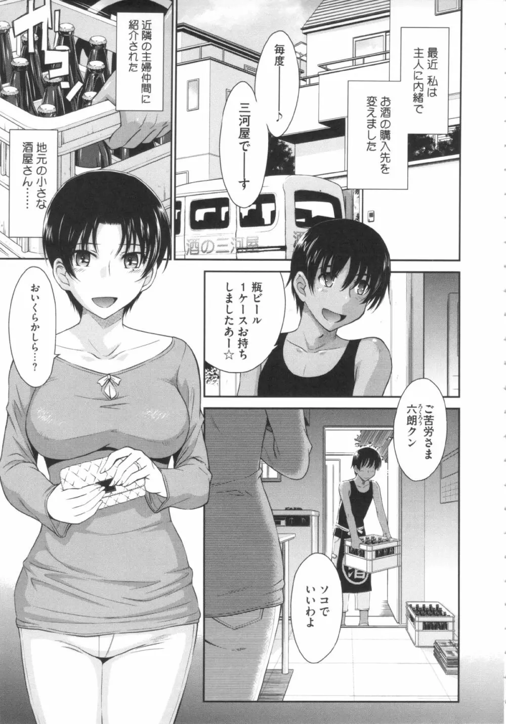 残念王子と毒舌メイド 155ページ