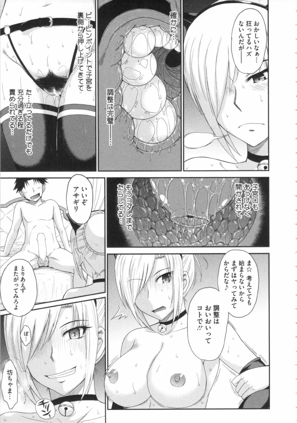 残念王子と毒舌メイド 223ページ