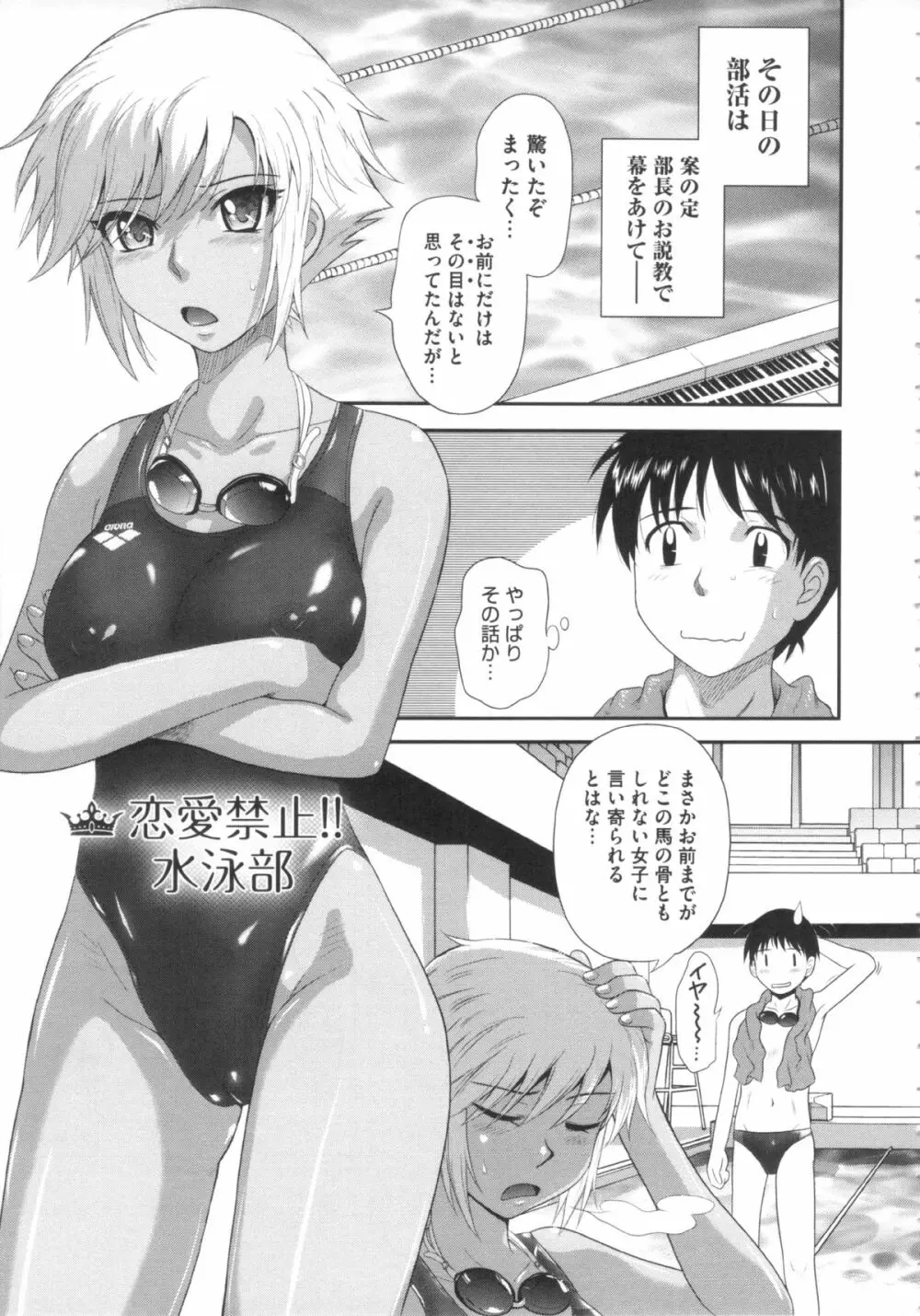 残念王子と毒舌メイド 55ページ