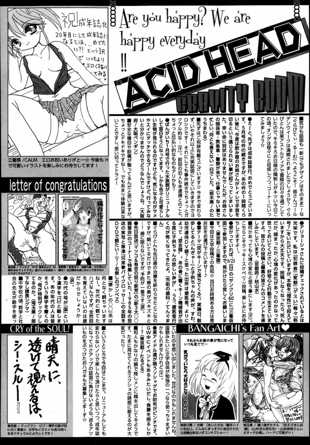 漫画ばんがいち 2013年7月号 319ページ