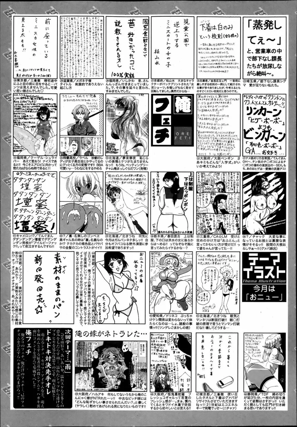 漫画ばんがいち 2013年7月号 324ページ