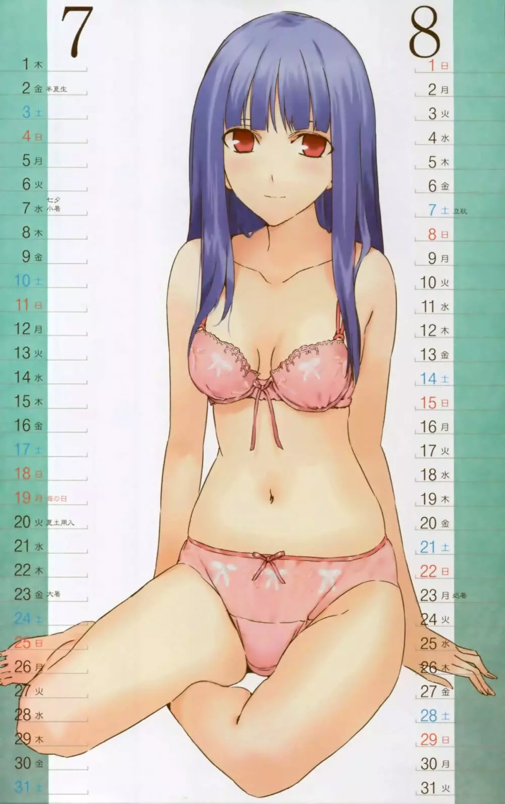 森井さんとこの2010TYPE-MOONCALENDAR 5ページ