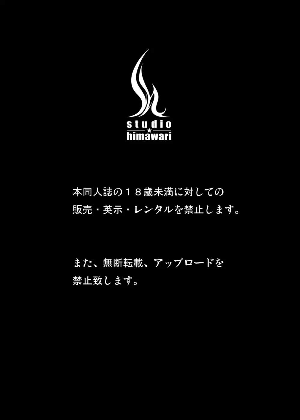 二次元ど素人娘生中出し1フェイトちゃん●9歳 3ページ