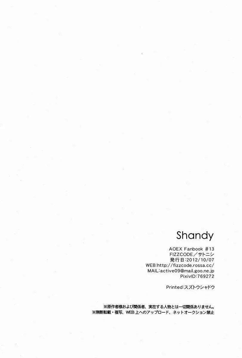 Shandy 31ページ