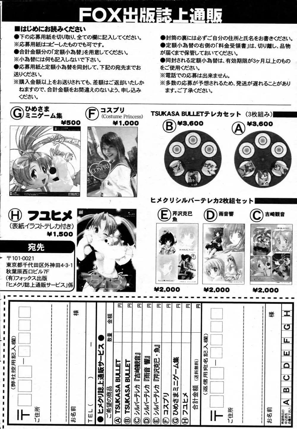 COMICヒメクリ Vol.19 2004年5月号 206ページ