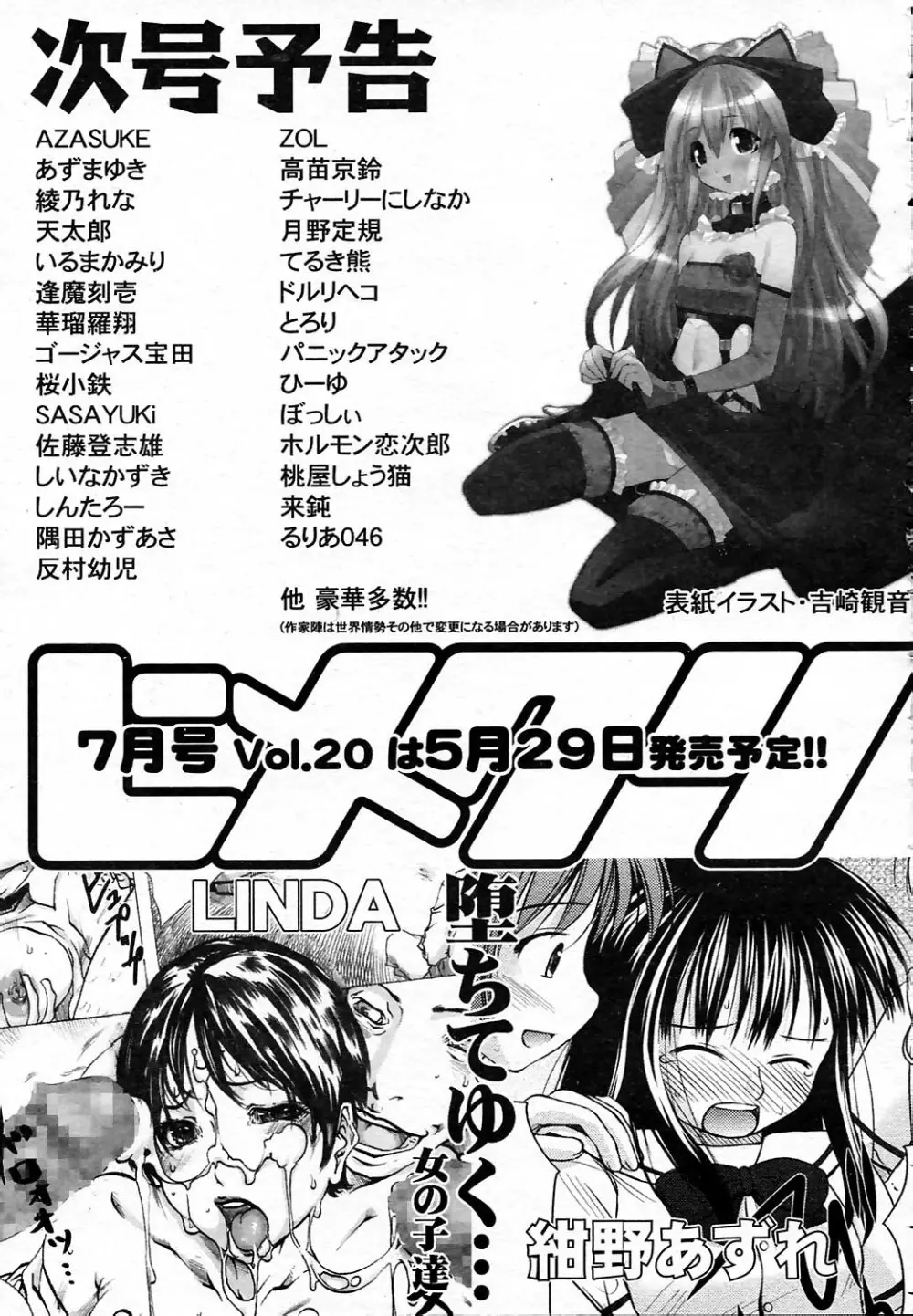 COMICヒメクリ Vol.19 2004年5月号 209ページ