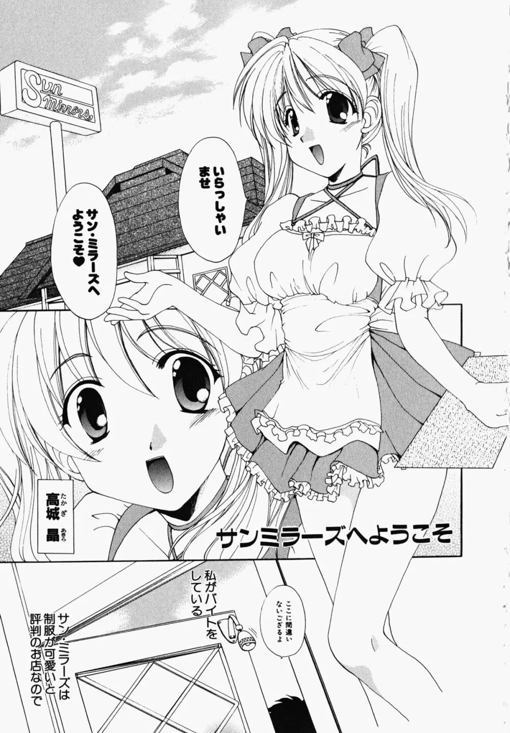 お騒がせくノ一若葉ちゃん 127ページ