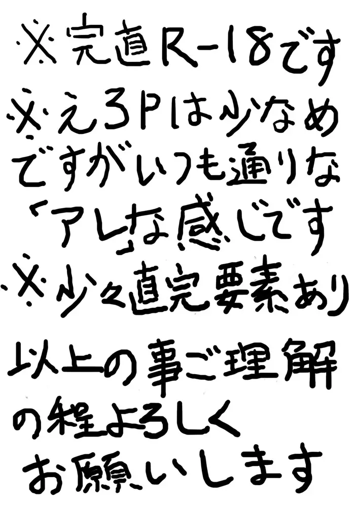 直斗の誕生日なので完二と一緒に思い出をつくってみた 15ページ