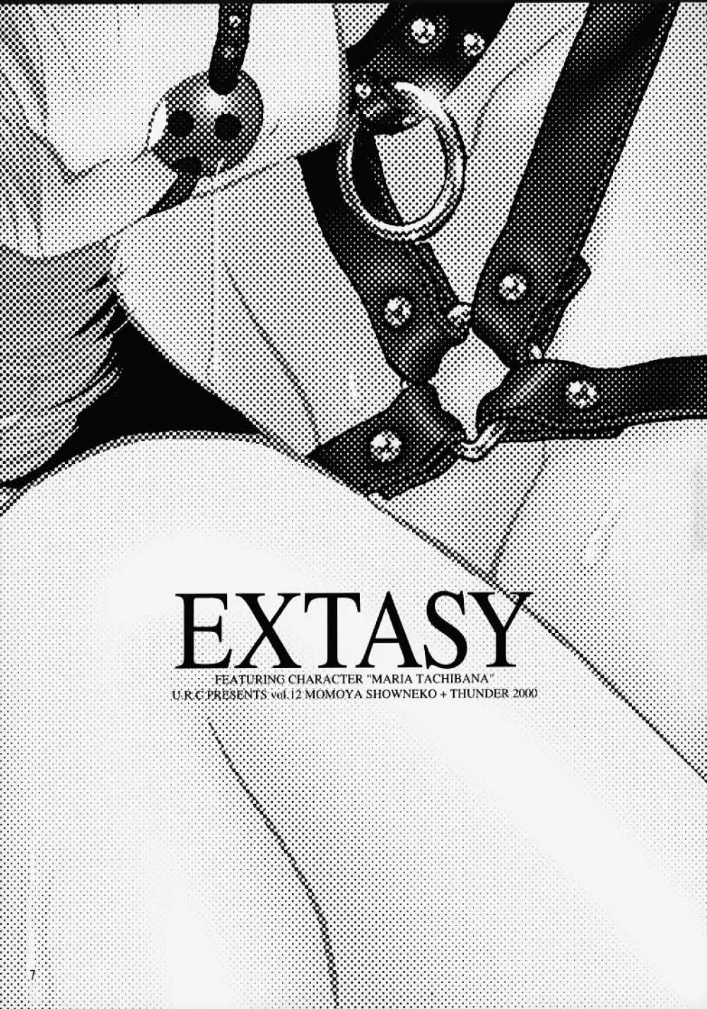 EXTASY 8ページ