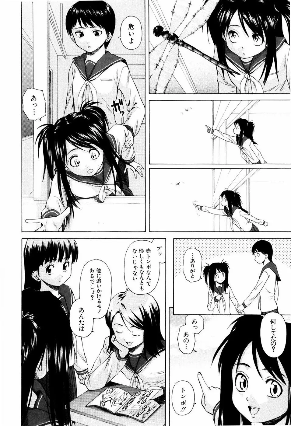 男の子女の子 122ページ