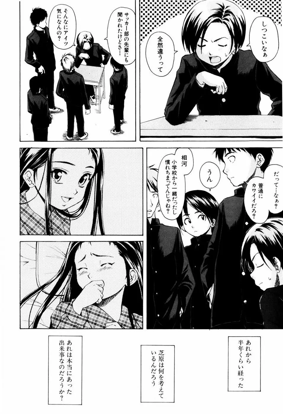 男の子女の子 158ページ