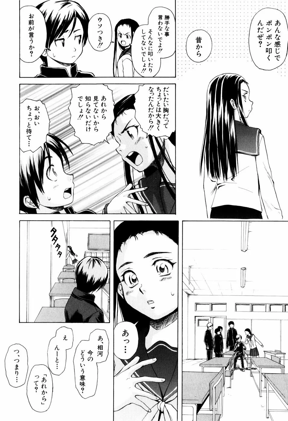 男の子女の子 160ページ