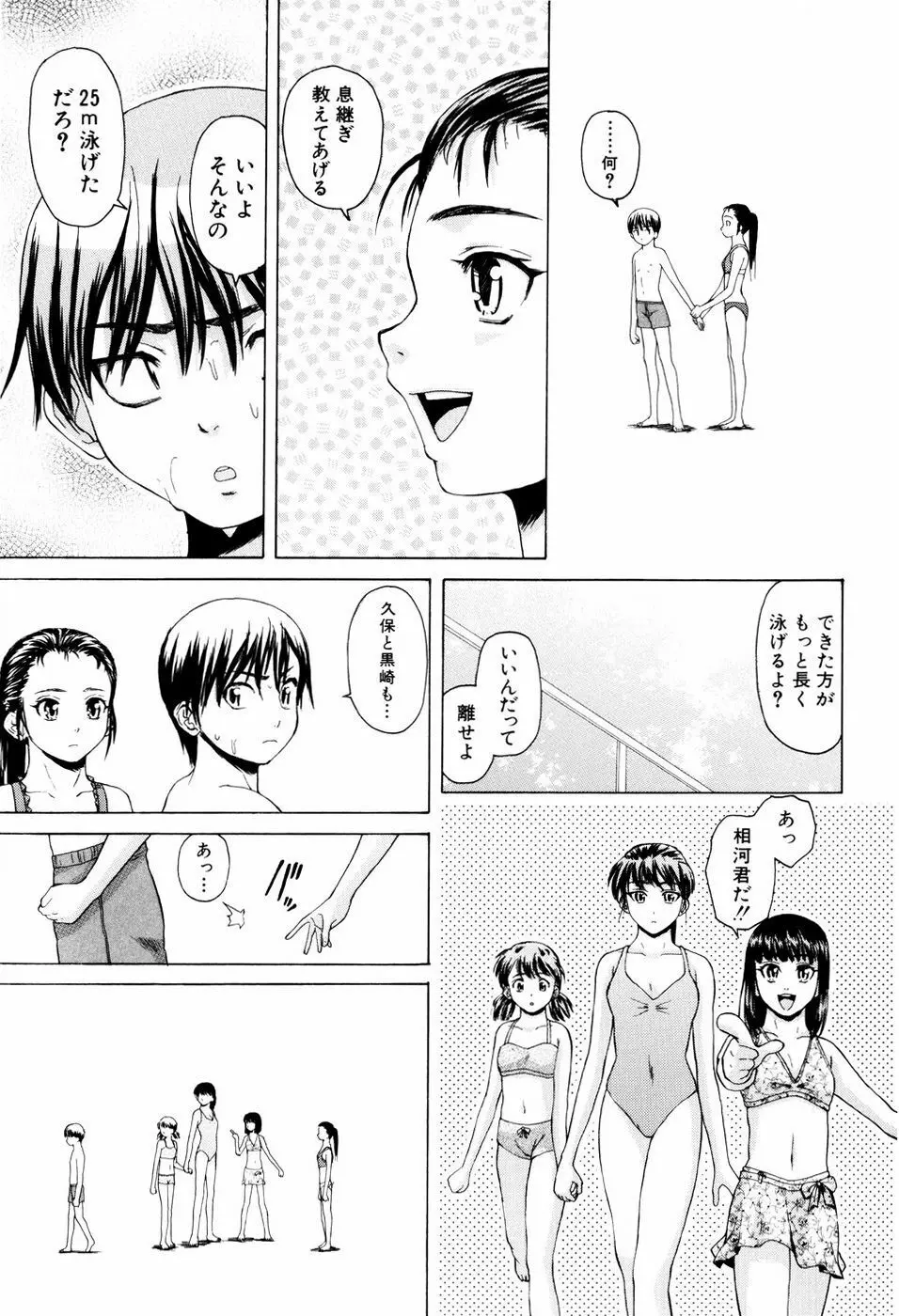 男の子女の子 17ページ