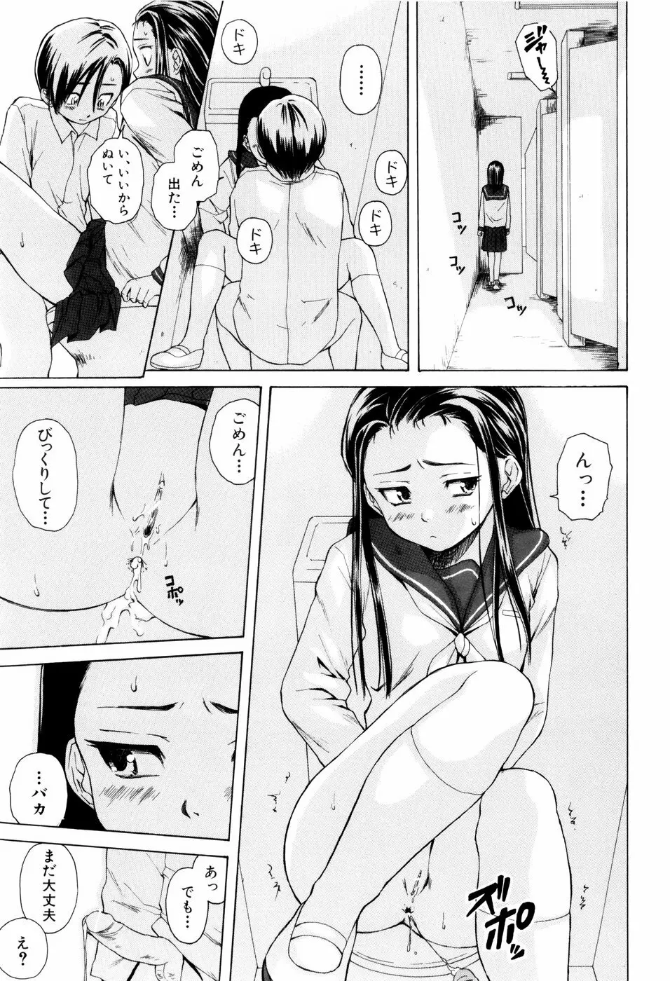 男の子女の子 175ページ