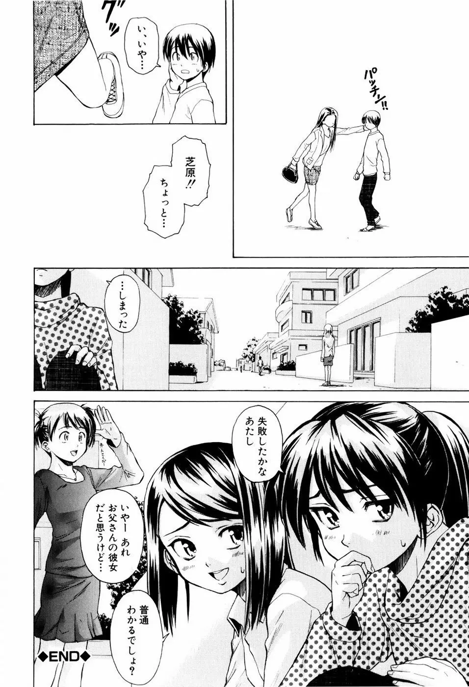 男の子女の子 186ページ