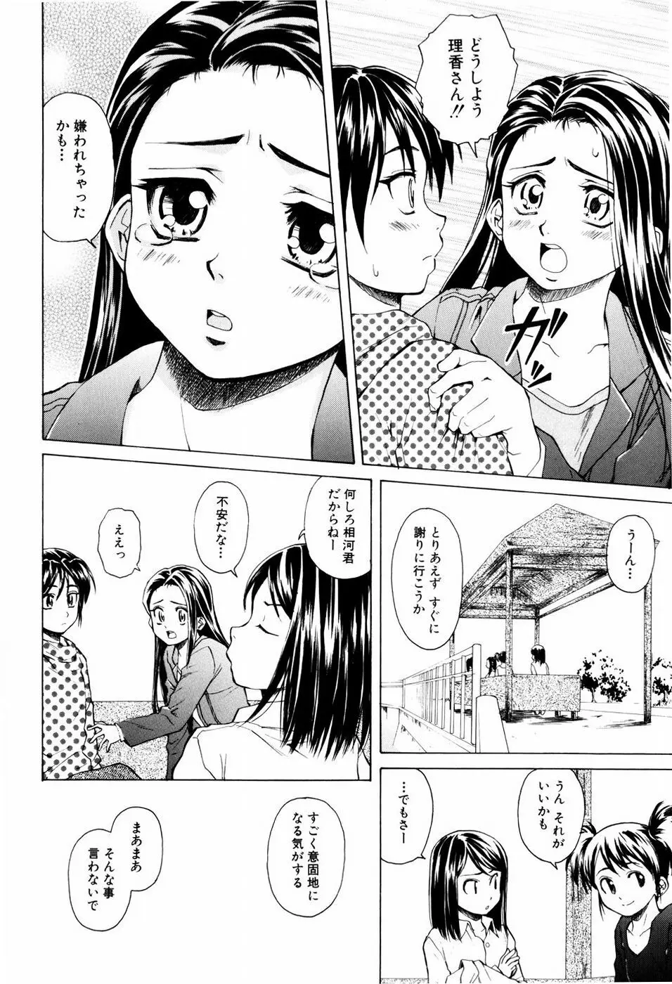 男の子女の子 190ページ