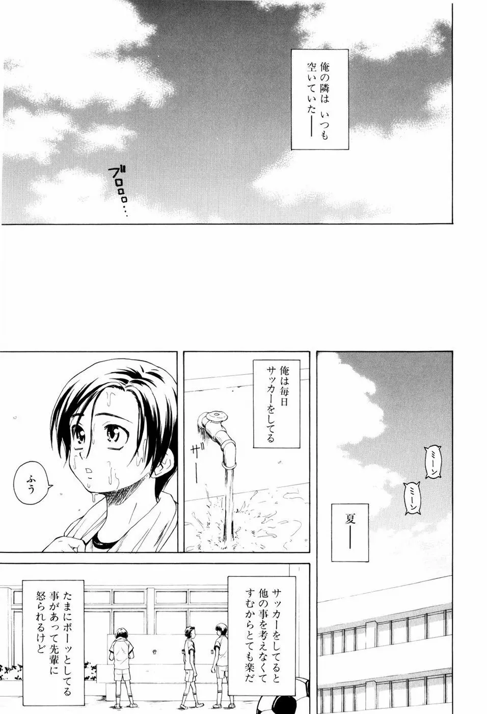 男の子女の子 203ページ