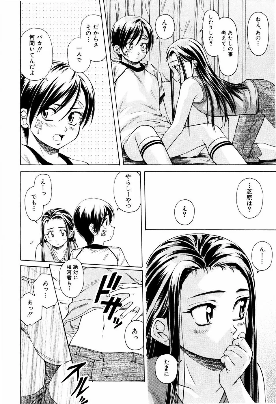 男の子女の子 218ページ