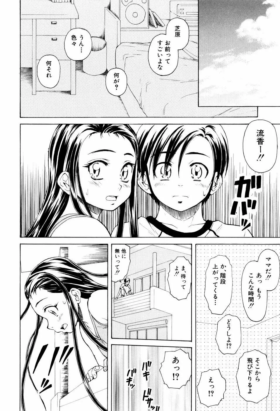 男の子女の子 226ページ