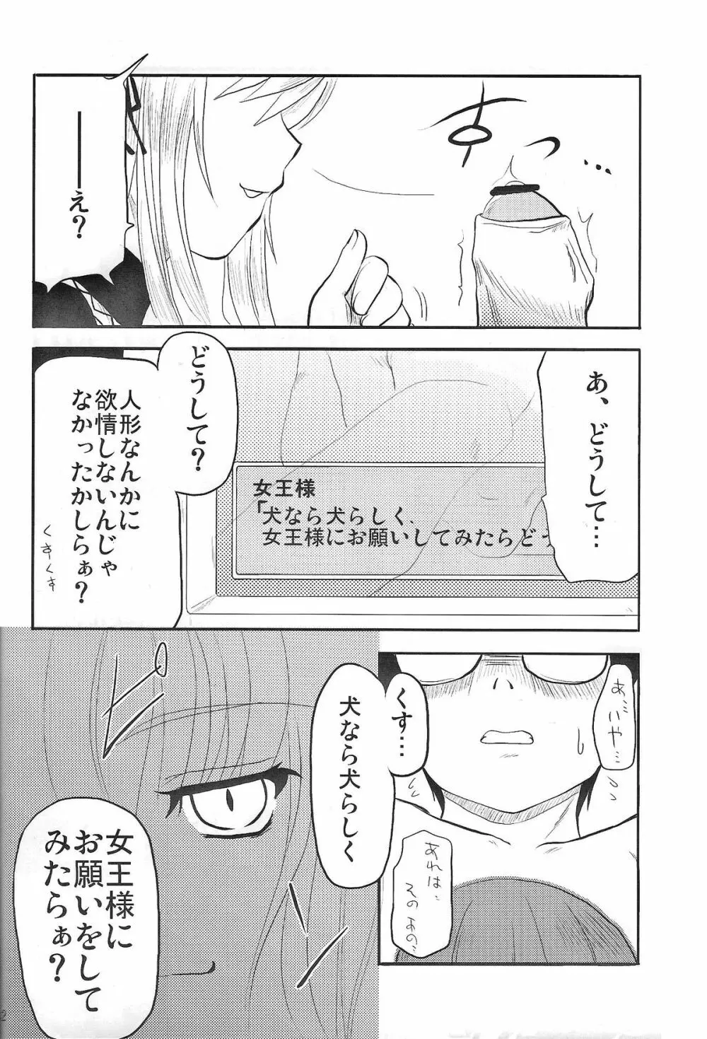 乳酸菌とってるぅ？ 11ページ