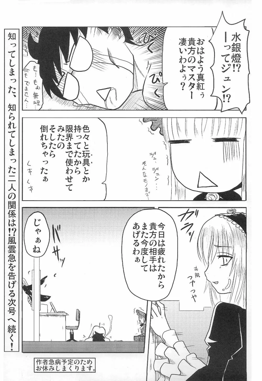 乳酸菌とってるぅ？ 18ページ