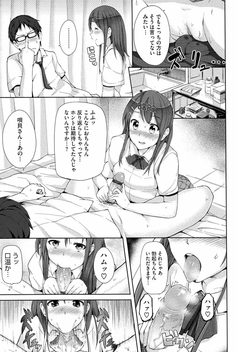 恋愛せれぶれーしょん 190ページ