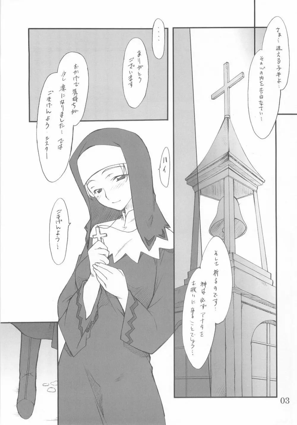 紫子さんといろいろ… 2ページ