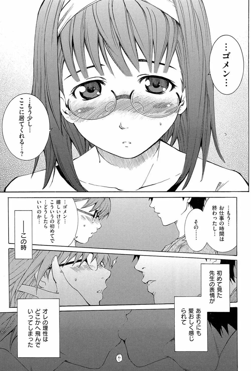 ShamelessGirl 136ページ