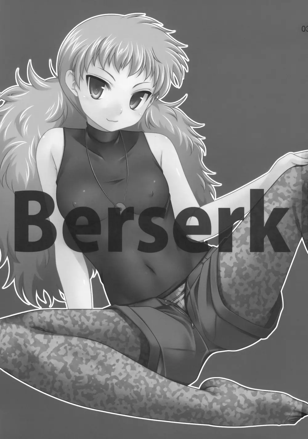 berserk 3ページ